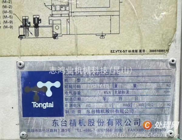 二手鉆攻中心