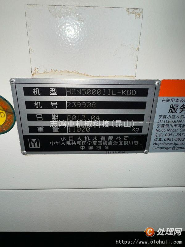 二手加工中心