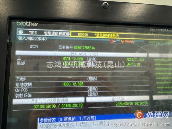 二手加工中心