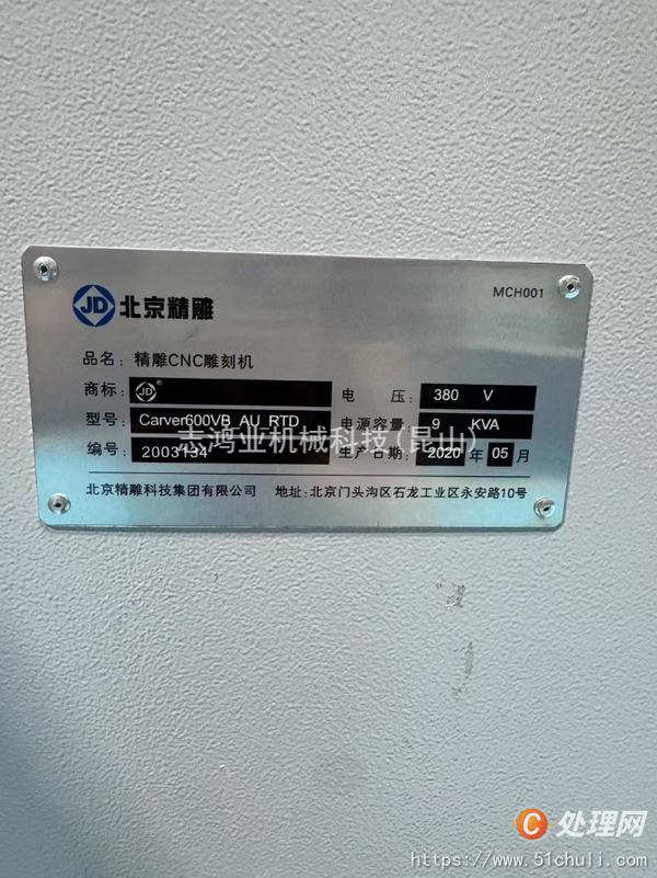 二手?jǐn)?shù)控雕刻機(jī)