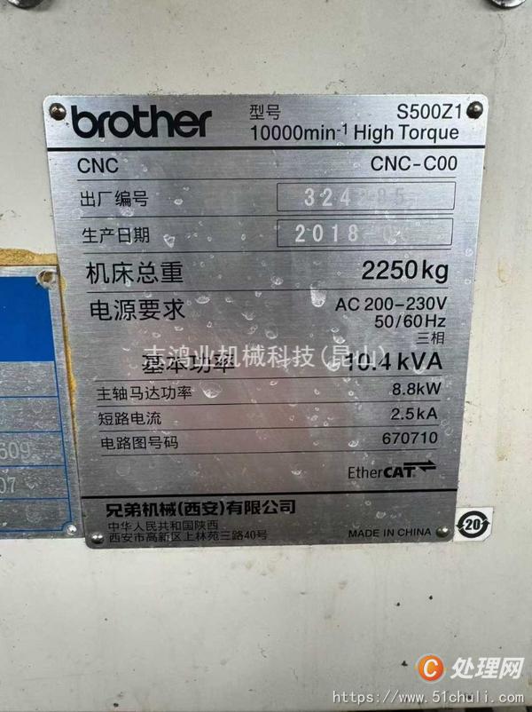 二手鉆攻中心