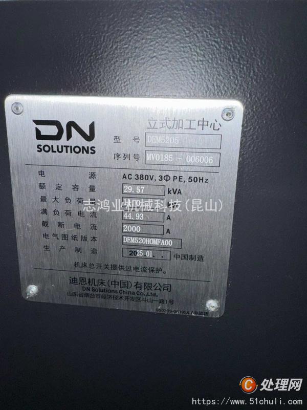 二手加工中心