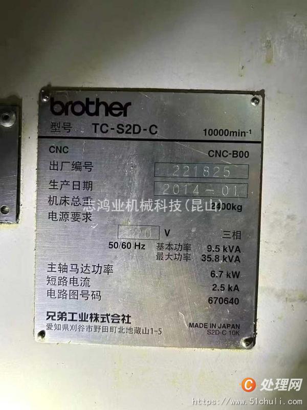二手鉆攻中心