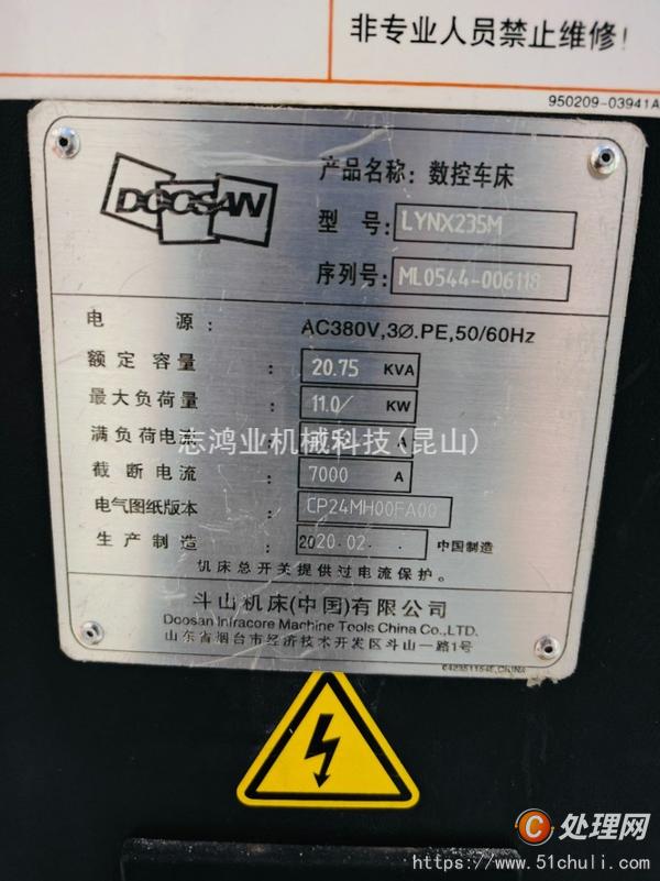 二手車床