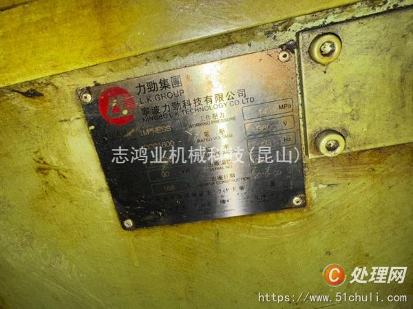 二手壓鑄機