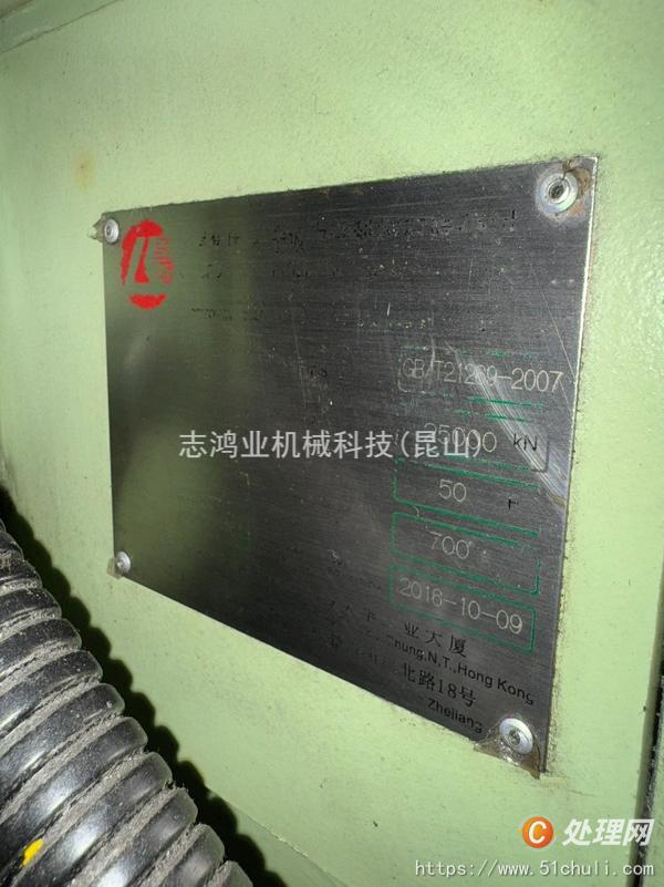 二手壓鑄機