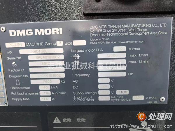 二手加工中心