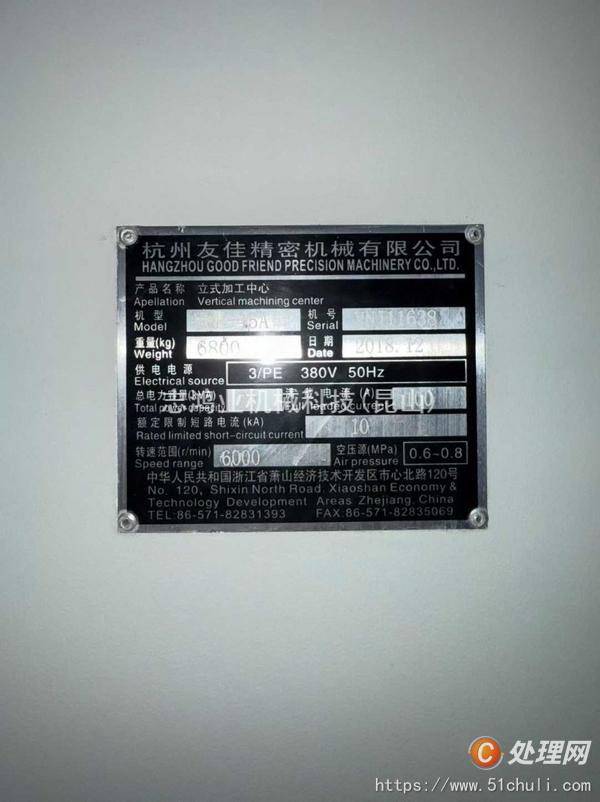 二手加工中心