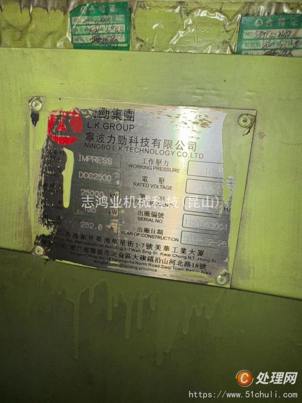 二手壓鑄機(jī)