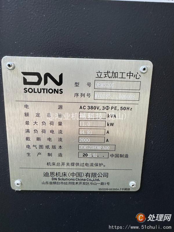 二手加工中心