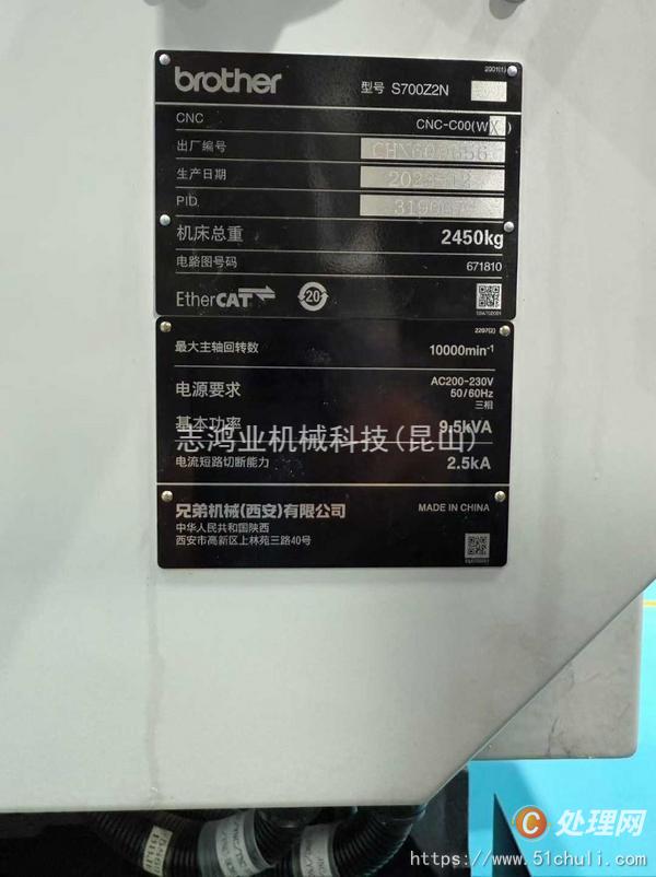二手加工中心