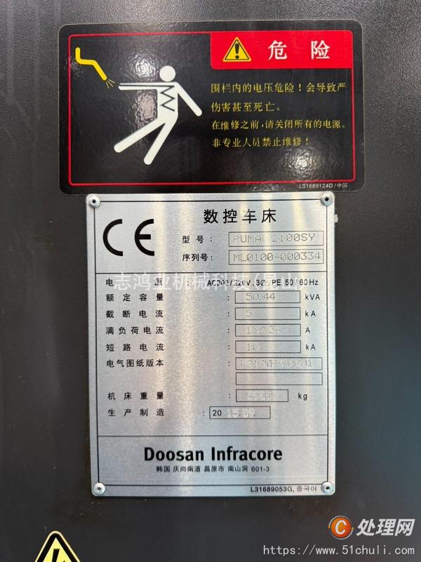 二手加工中心