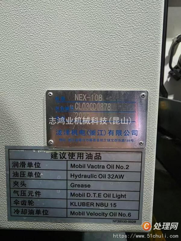 二手?jǐn)?shù)控車床