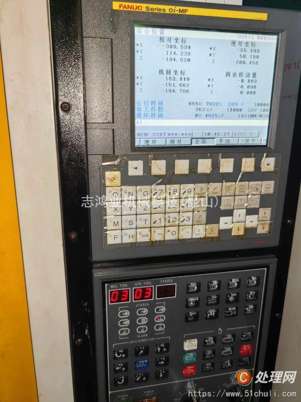 二手鉆攻中心