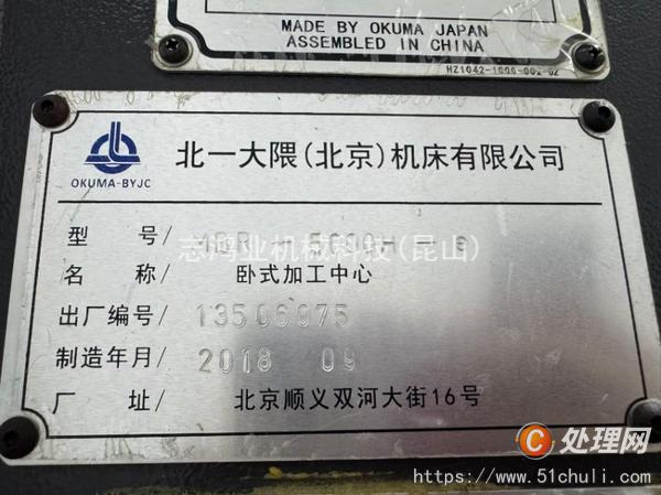 二手加工中心