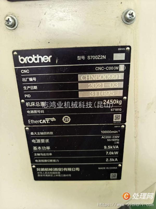 二手加工中心