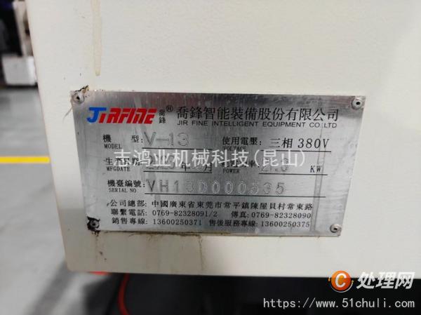 二手加工中心