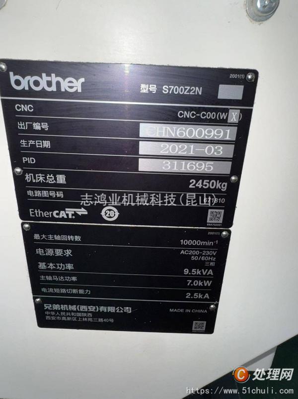 二手鉆攻中心