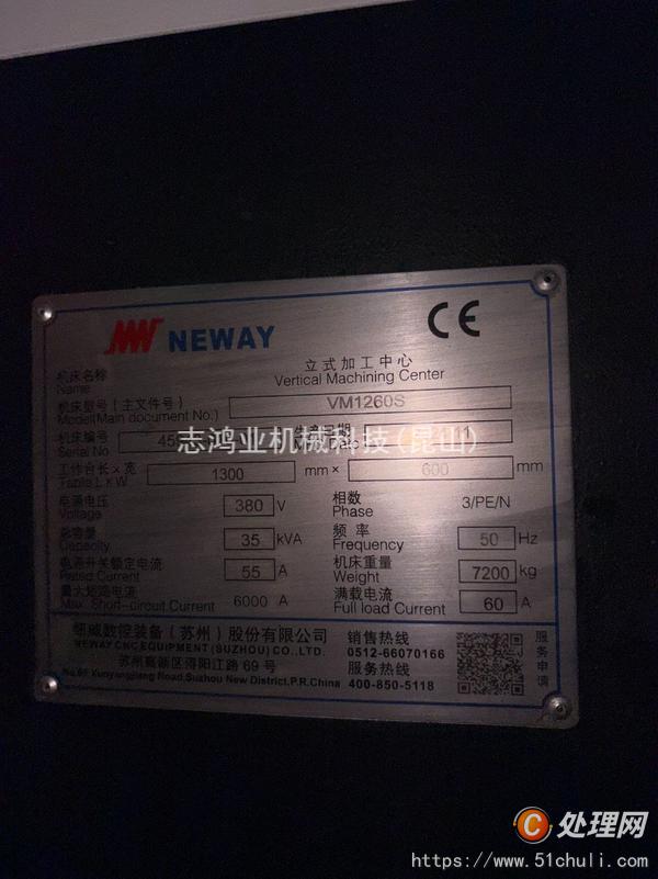 二手加工中心