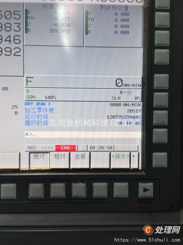 二手加工中心