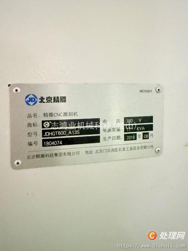 二手?jǐn)?shù)控雕刻機