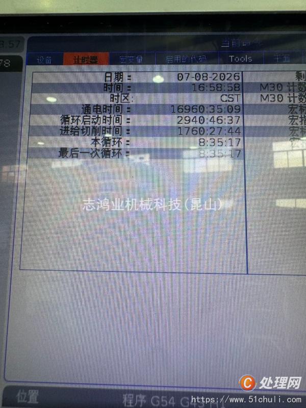 二手加工中心
