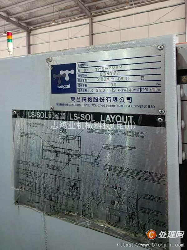 二手?jǐn)?shù)控車床