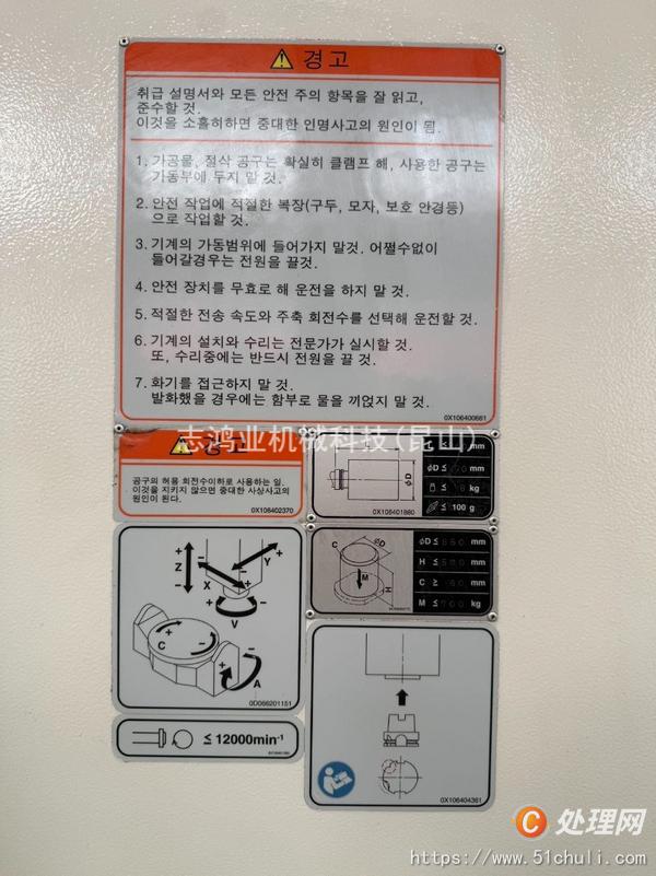 二手加工中心