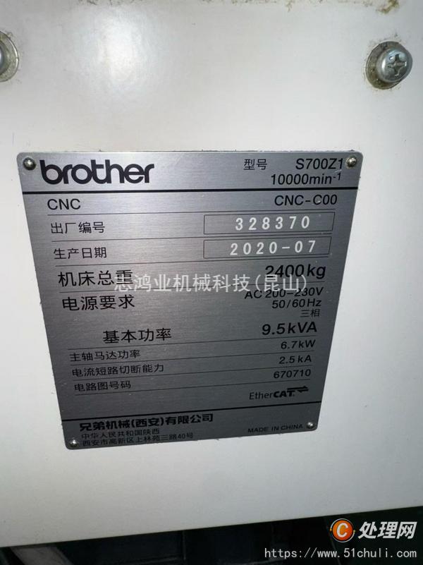 二手加工中心