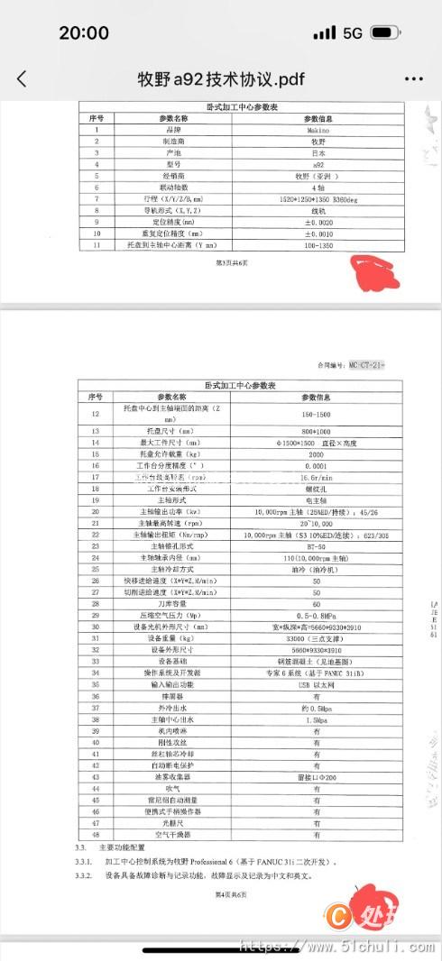 二手加工中心