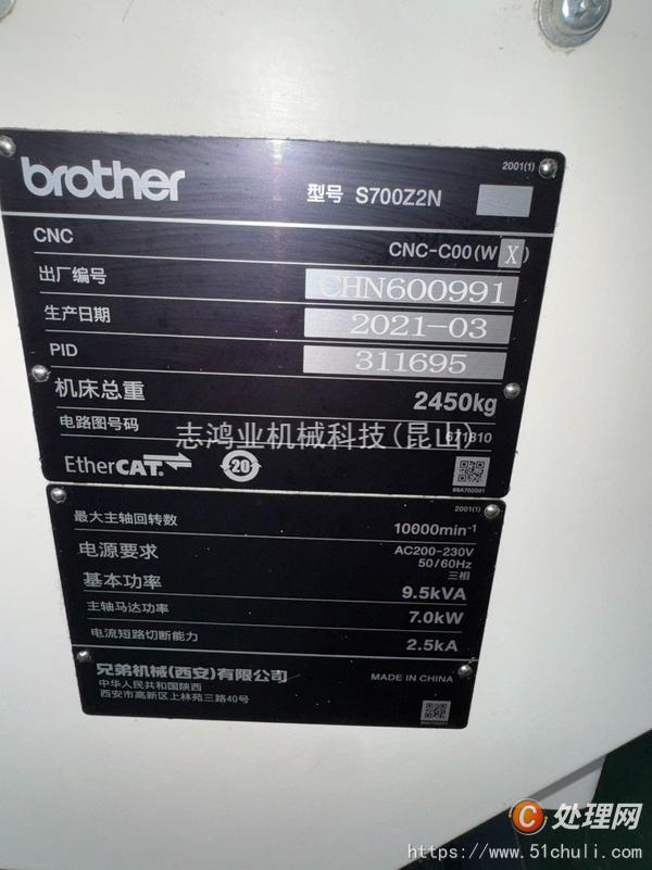 二手鉆攻中心