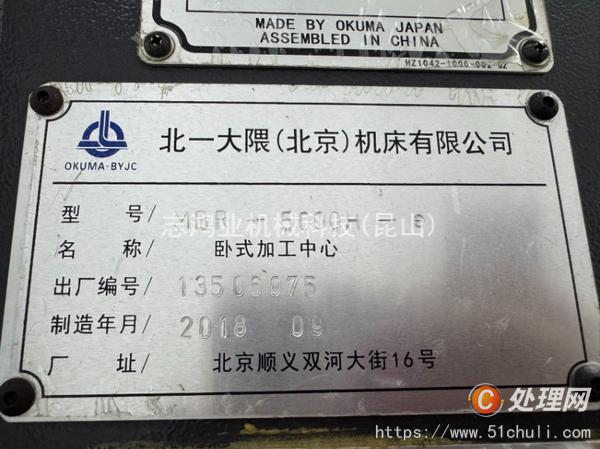 二手加工中心