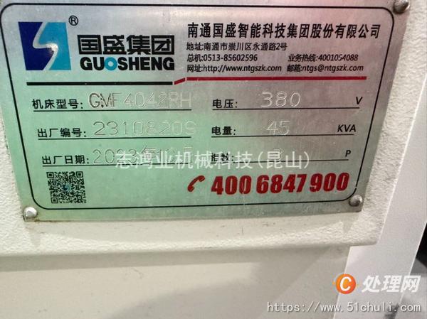 二手加工中心