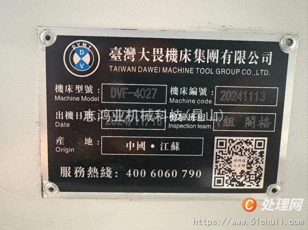 二手加工中心