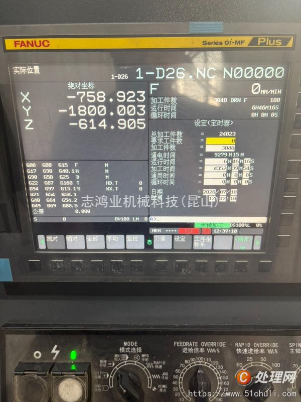 二手加工中心
