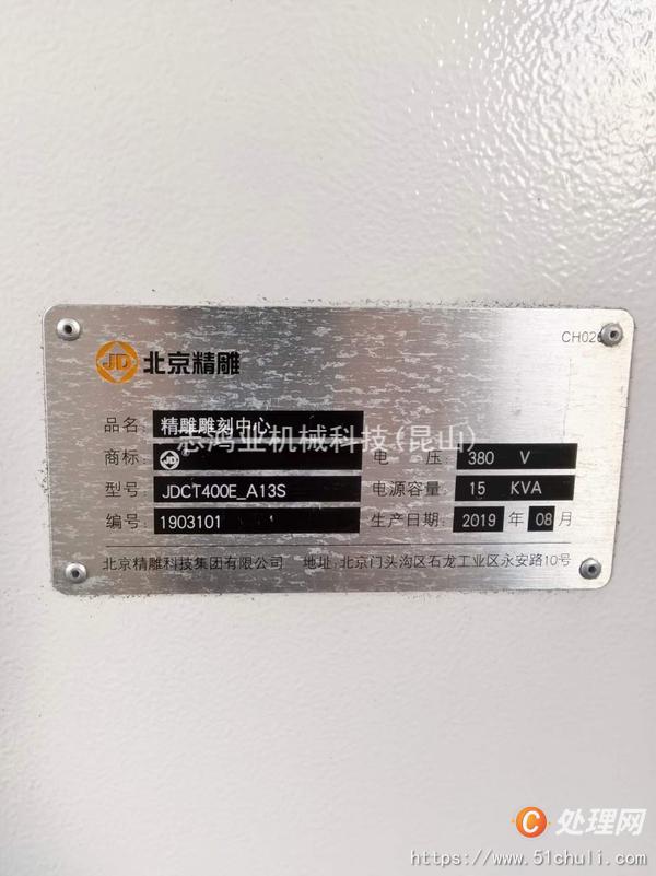 二手數(shù)控雕刻機