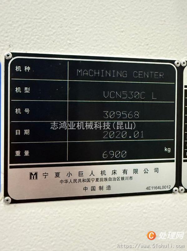 二手加工中心