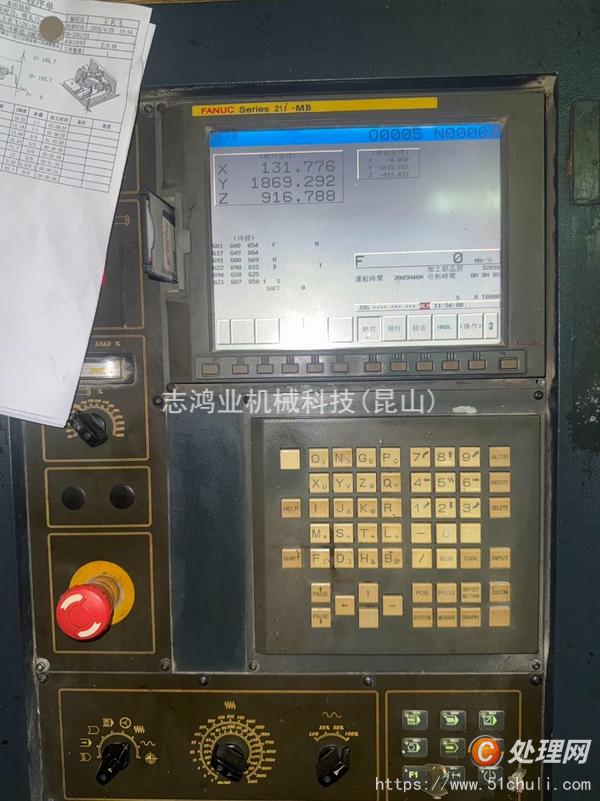 二手加工中心