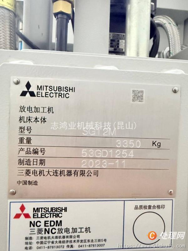 二手火花機