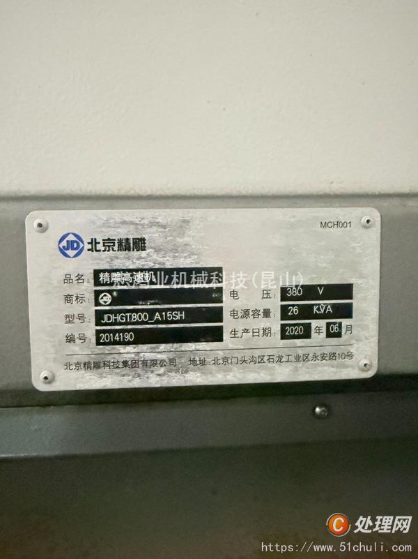 二手?jǐn)?shù)控雕刻機(jī)