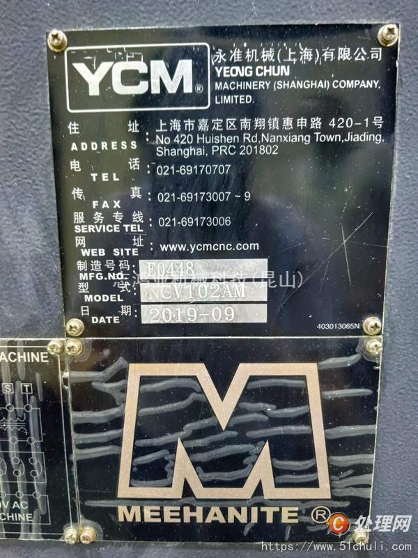 二手加工中心
