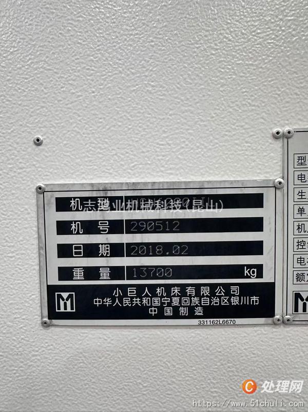 二手加工中心