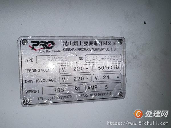 二手加工中心