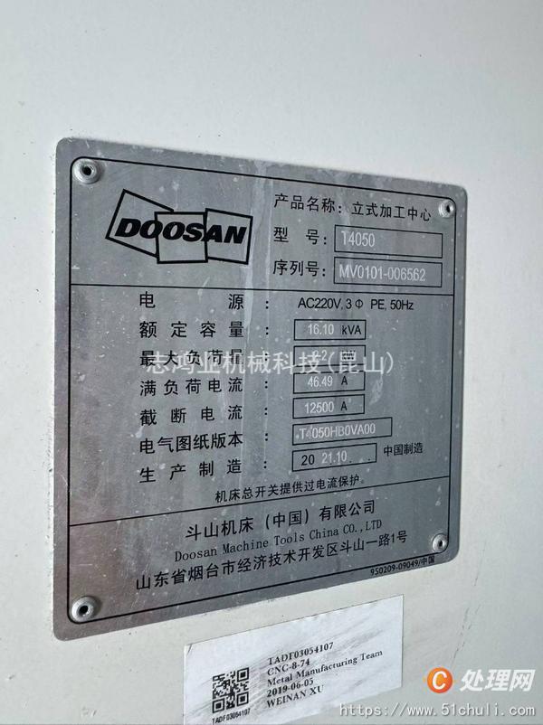 二手鉆攻中心