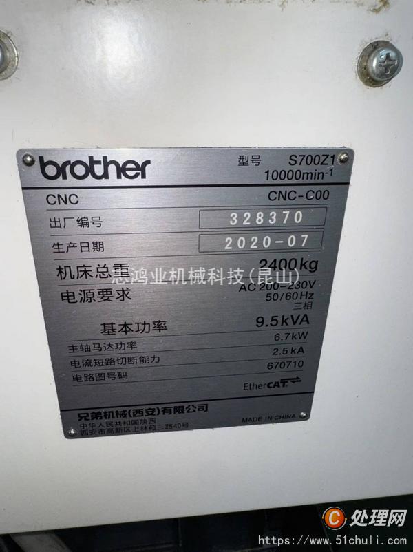 二手鉆攻中心