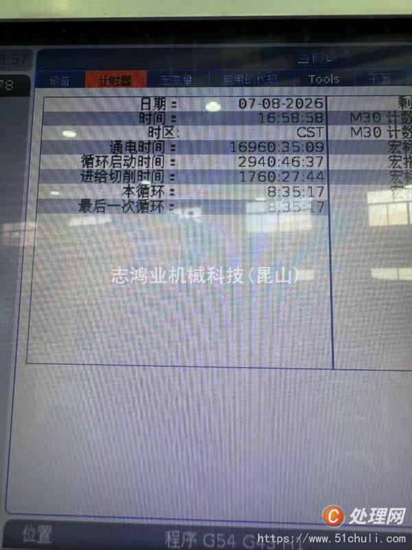 二手加工中心