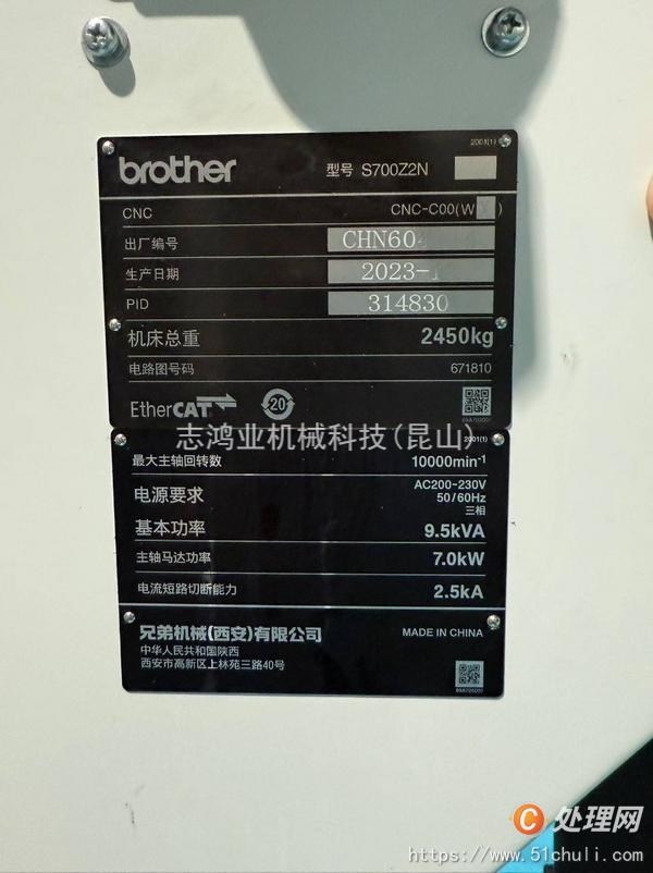 二手鉆攻中心