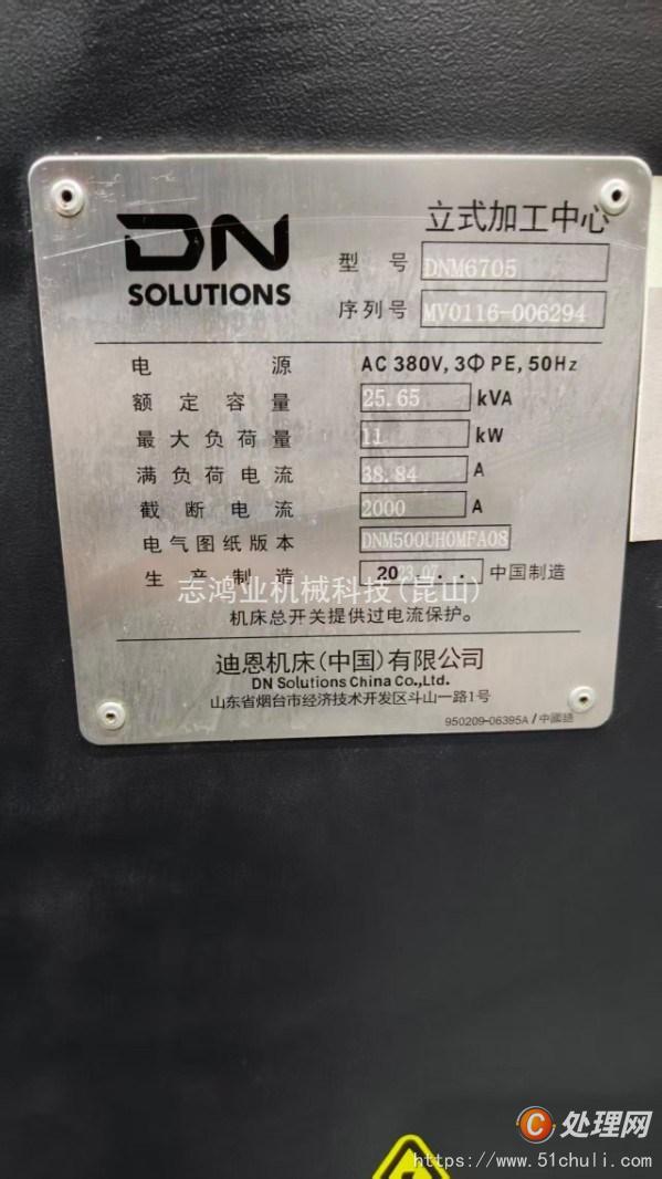 二手加工中心