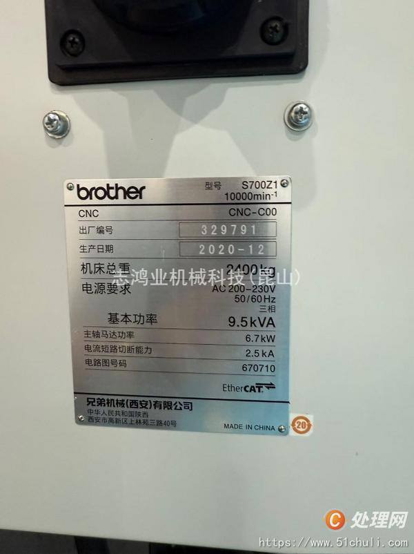 二手鉆攻中心