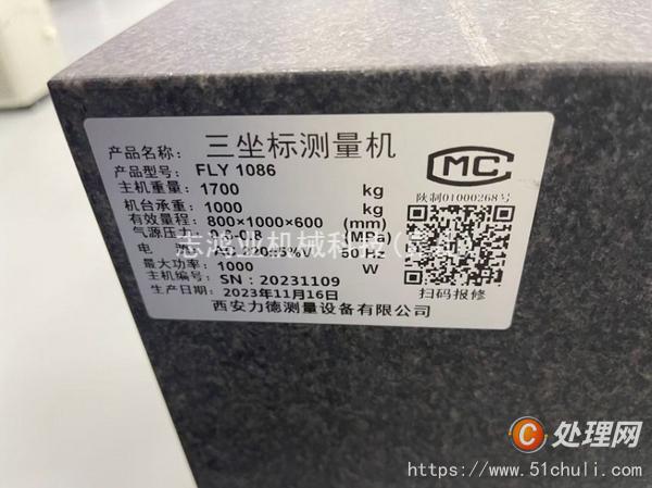 二手加工中心